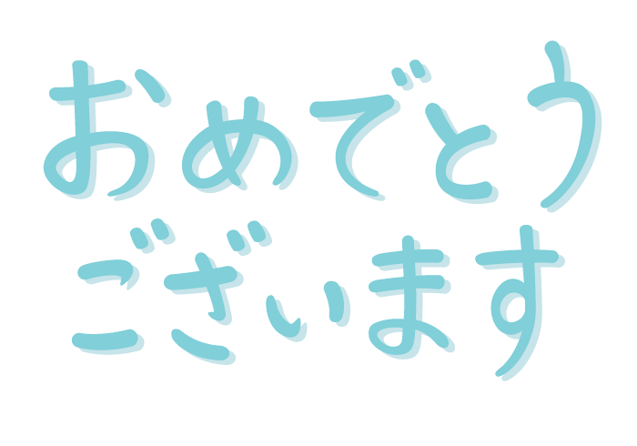 挨拶の飾り文字 無料のフリーイラスト素材集