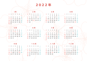 2022年カレンダー（図柄あり・横）