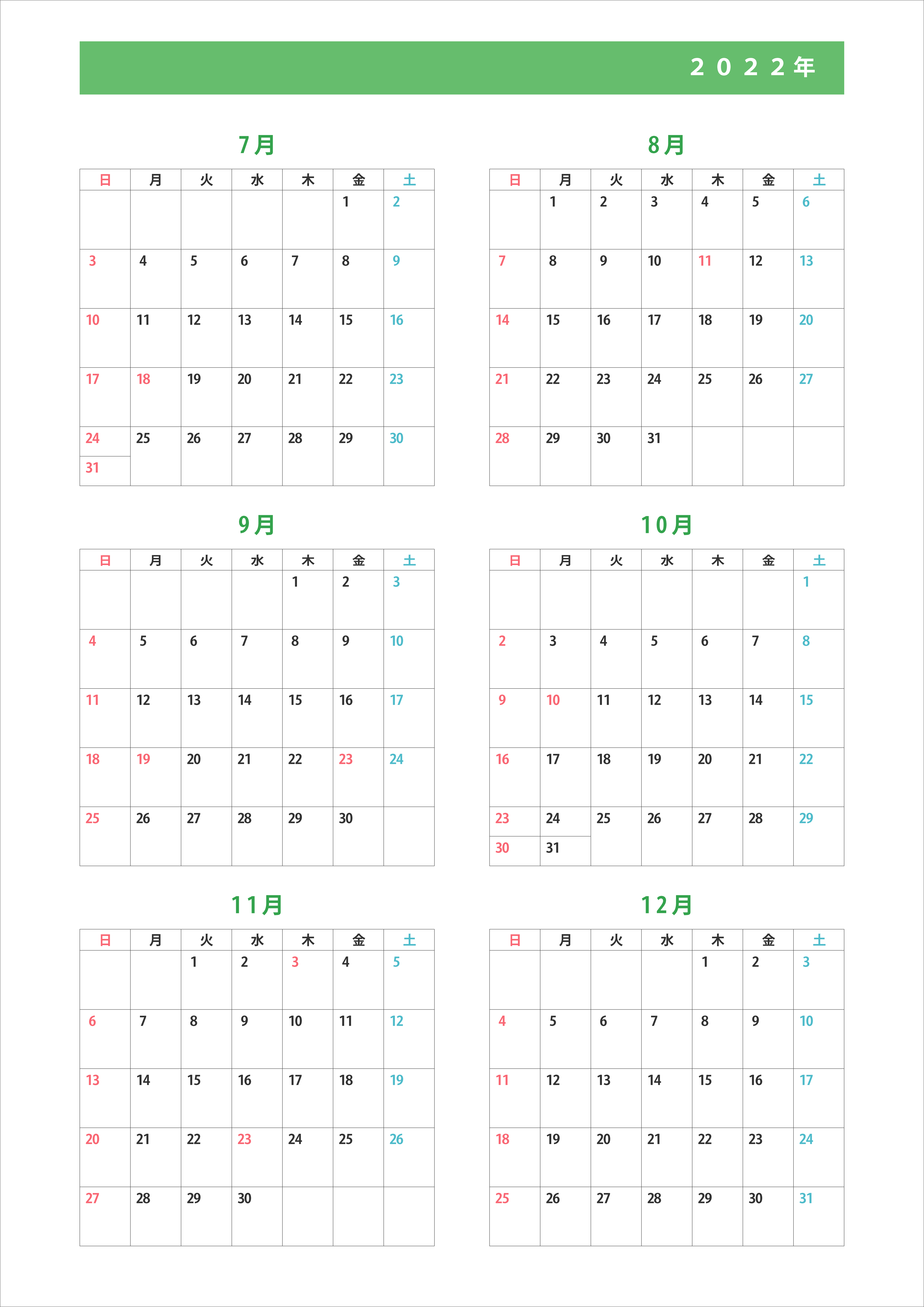 印刷用のカレンダー 無料のフリーイラスト素材集