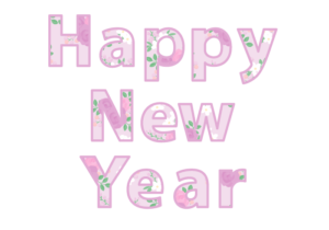 年賀状文字（花文字のHAPPY NEW YEAR）