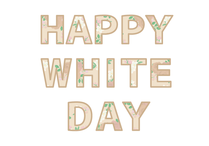 「Happy White Day」の飾り文字