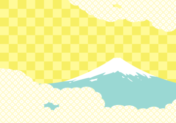 年賀状（富士山と雲海）