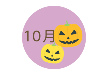 10月の飾り文字ロゴ