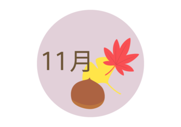 11月の飾り文字ロゴ