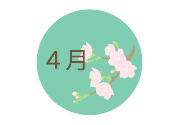 4月の飾り文字ロゴ