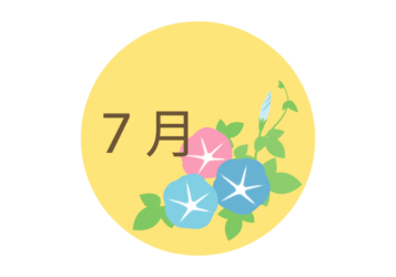 7月の飾り文字ロゴ