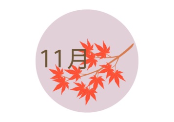 11月の飾り文字ロゴ