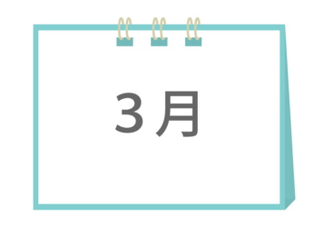 「3月」のカレンダー型文字