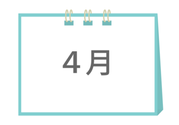 「4月」のカレンダー型文字