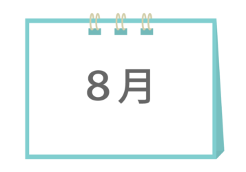 「8月」のカレンダー型文字