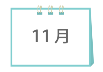 「11月」のカレンダー型文字