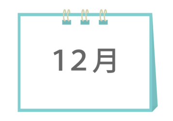 「12月」のカレンダー型文字