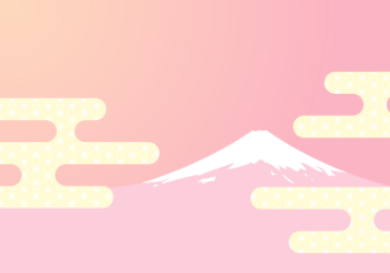 富士山背景（ピンク系の雲文様）