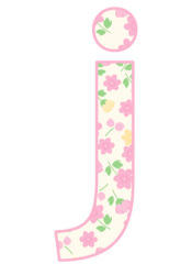 アルファベット「j」