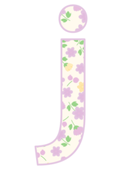 アルファベット「j」