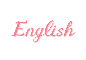 「English」のカリグラフィー文字