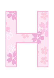 アルファベット「H」