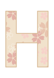 アルファベット「H」