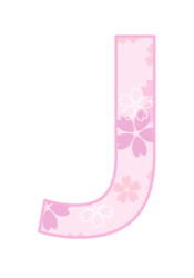 アルファベット「J」
