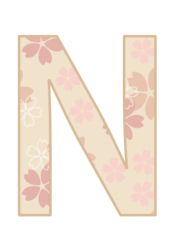 アルファベット「N」