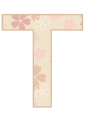 アルファベット「T」