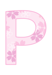 アルファベット「P」