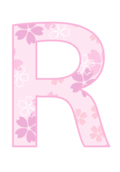 アルファベット「R」