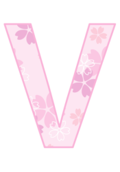 アルファベット「V」