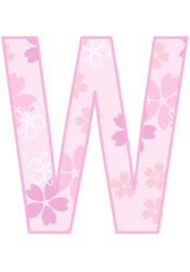 アルファベット「W」