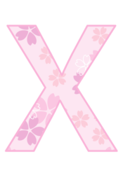 アルファベット「X」
