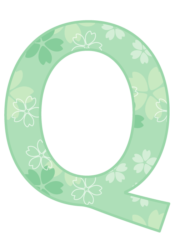アルファベット「Q」