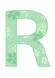 アルファベット「R」