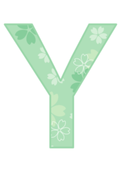 アルファベット「Y」