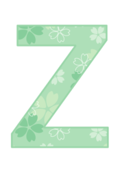 アルファベット「Z」