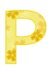 アルファベット「P」