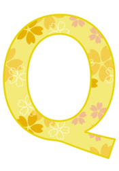 アルファベット「Q」