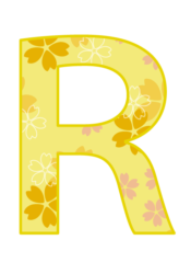 アルファベット「R」