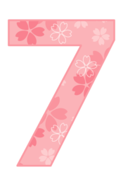 飾り数字「7」