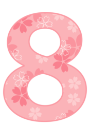 飾り数字「8」