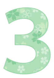 飾り数字「3」