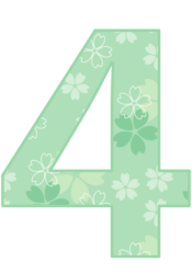 飾り数字「4」