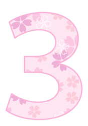 飾り数字「3」
