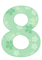 飾り数字「8」