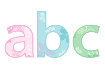 アルファベット「abc」