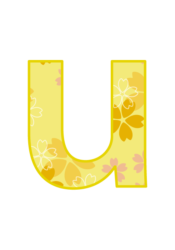 アルファベット「u」