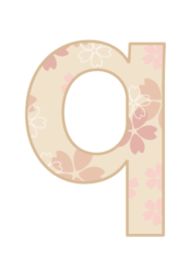 アルファベット「q」