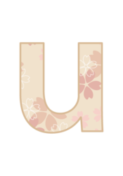 アルファベット「u」