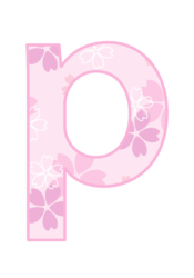 アルファベット「p」