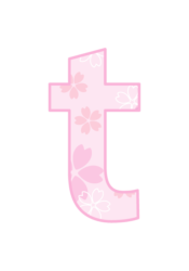 アルファベット「t」
