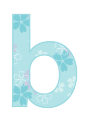 アルファベット「b」